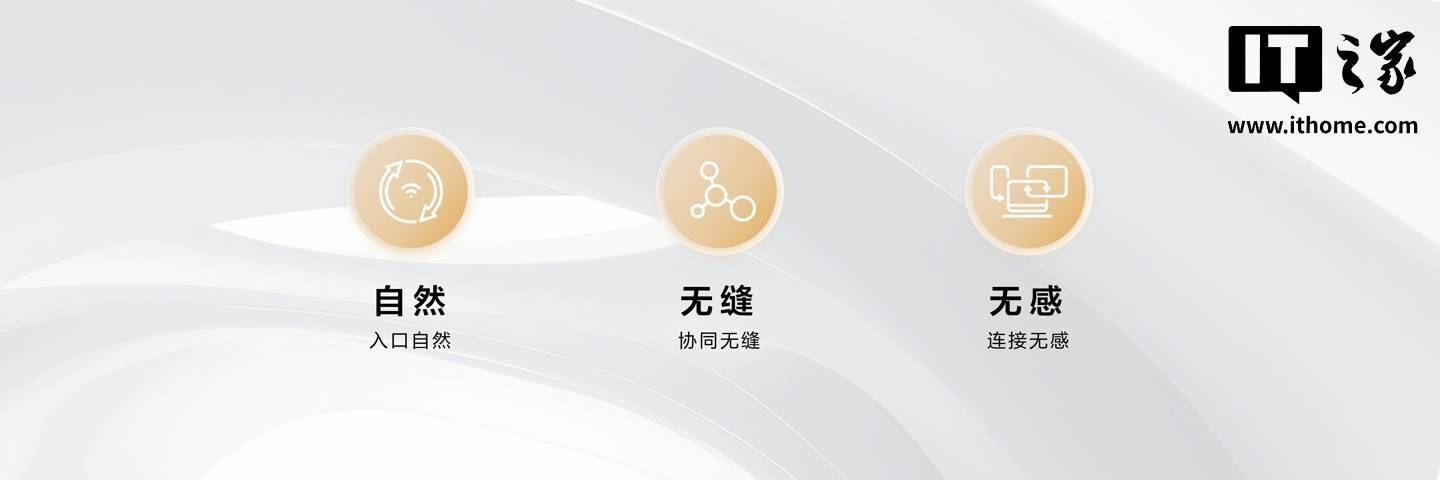 设备互联手机PC平板键鼠共享新体验！澳门新葡京入口华为鸿蒙电脑亮相：跨
