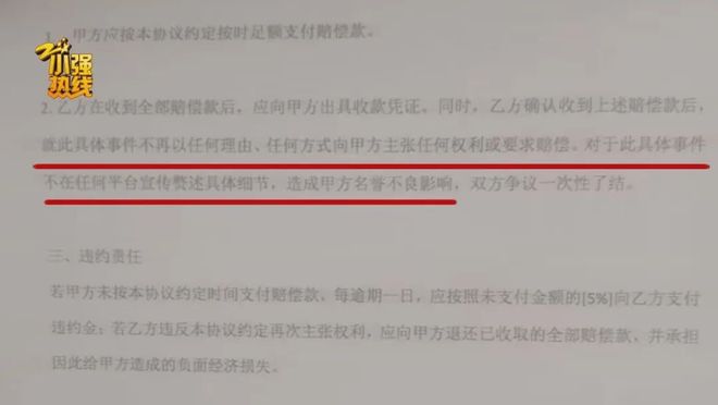 戏装备价值数万！交易过程中却不翼而飞澳门新葡京太稀有！男子意外得到罕见游(图6)