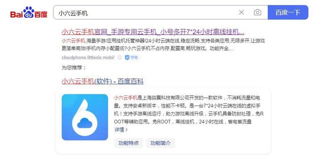 略小六云手机一键挂机多开挂机打金攻略澳门新葡京《天堂2m》保姆级搬砖攻(图5)