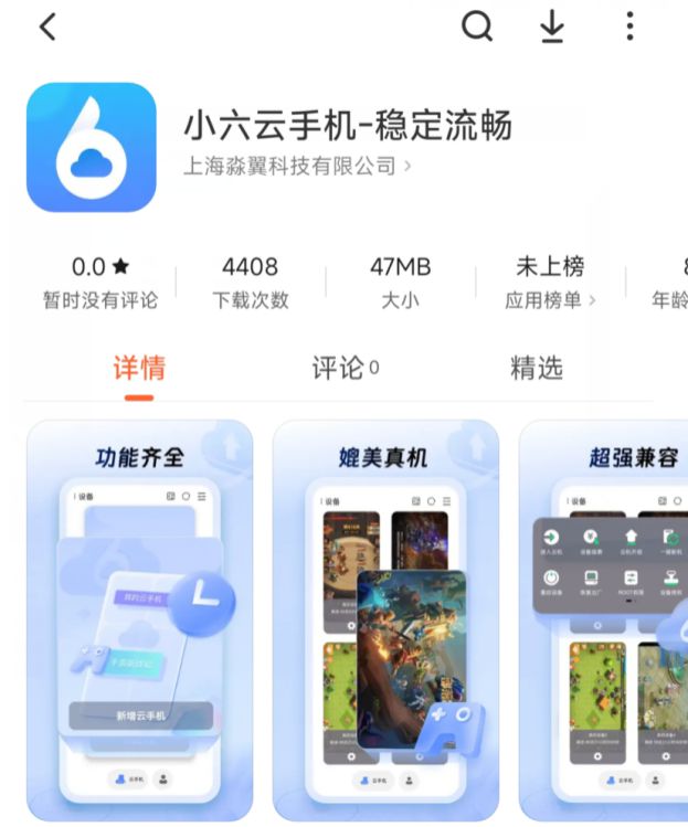 略小六云手机一键挂机多开挂机打金攻略澳门新葡京《天堂2m》保姆级搬砖攻(图2)