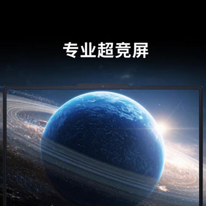 60 游戏本对比：拯救者、天选还是蛟龙？新葡京博彩三款锐龙 9 + RTX 50(图3)