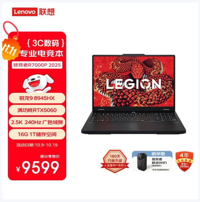 60 游戏本对比：拯救者、天选还是蛟龙？新葡京博彩三款锐龙 9 + RTX 50(图6)
