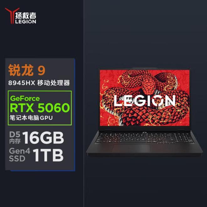 60 游戏本对比：拯救者、天选还是蛟龙？新葡京博彩三款锐龙 9 + RTX 50(图13)