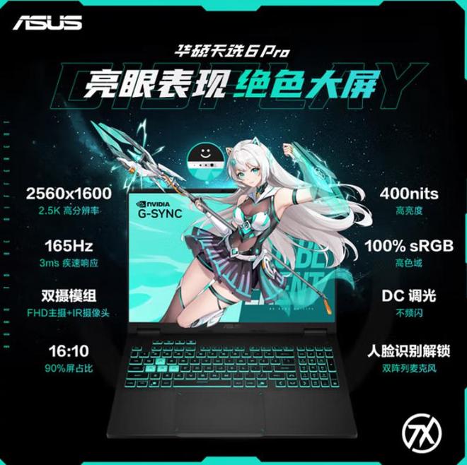 60 游戏本对比：拯救者、天选还是蛟龙？新葡京博彩三款锐龙 9 + RTX 50(图15)