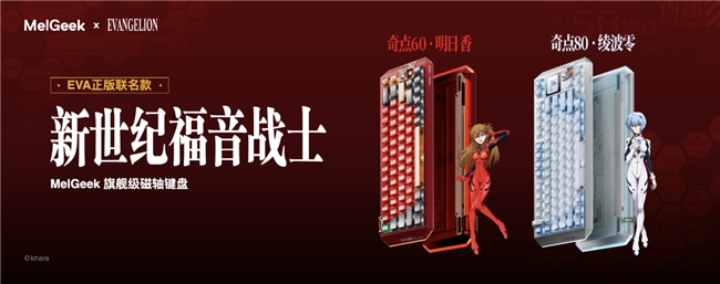 elGeek 蜜氪成功上探高端键圈澳门新葡京app首销一秒被抢空M(图6)